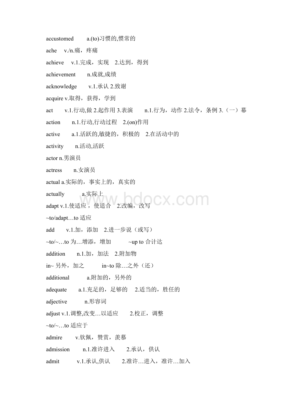 最新英语A级词汇词汇表汇编Word格式.docx_第2页