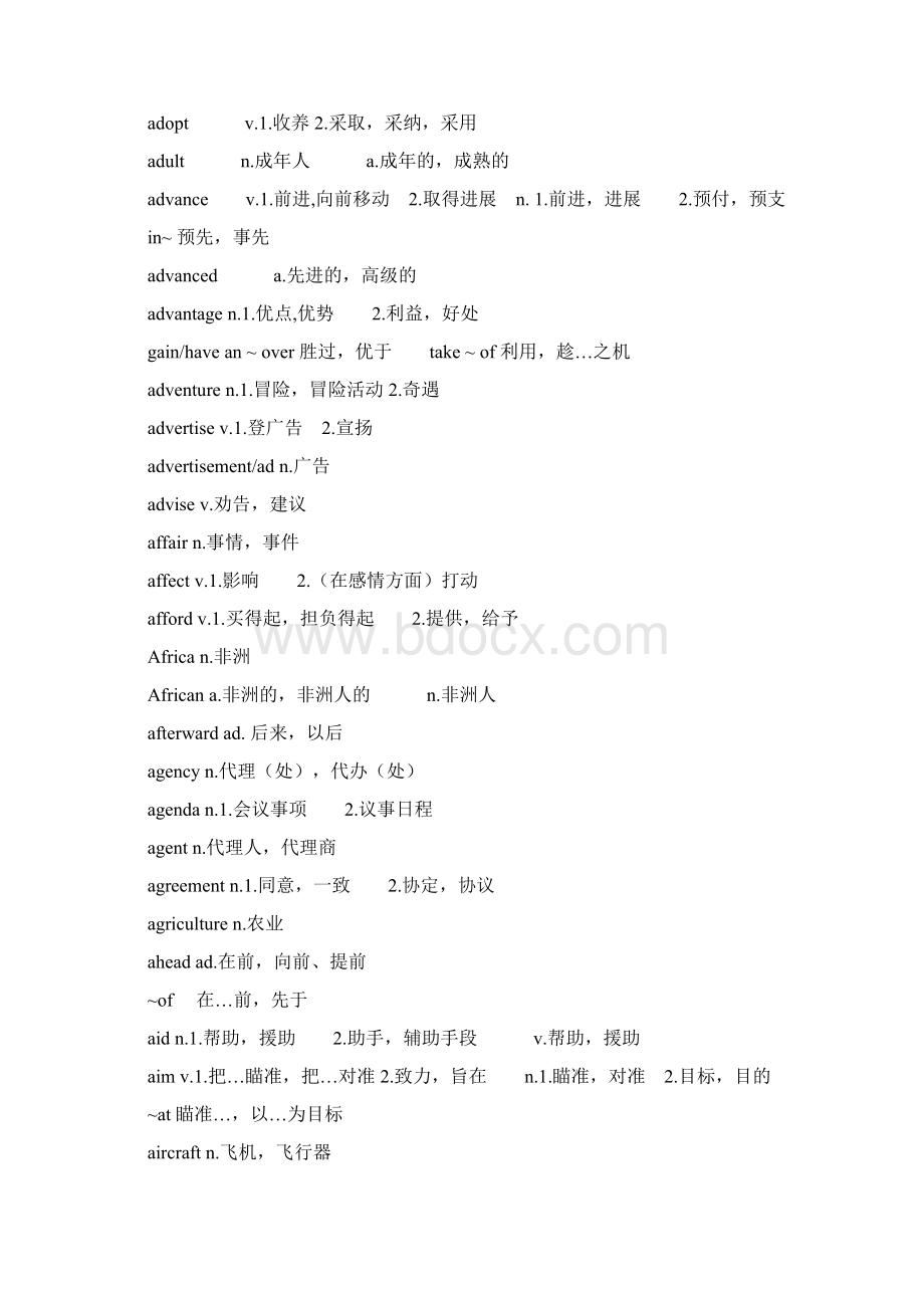 最新英语A级词汇词汇表汇编Word格式.docx_第3页