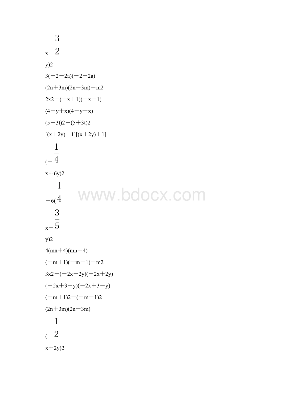 北师大版七年级数学下册整式的乘法练习题 13Word格式文档下载.docx_第2页