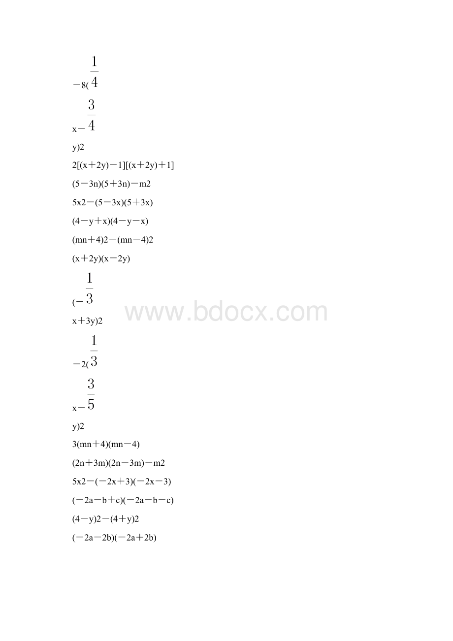 北师大版七年级数学下册整式的乘法练习题 13Word格式文档下载.docx_第3页