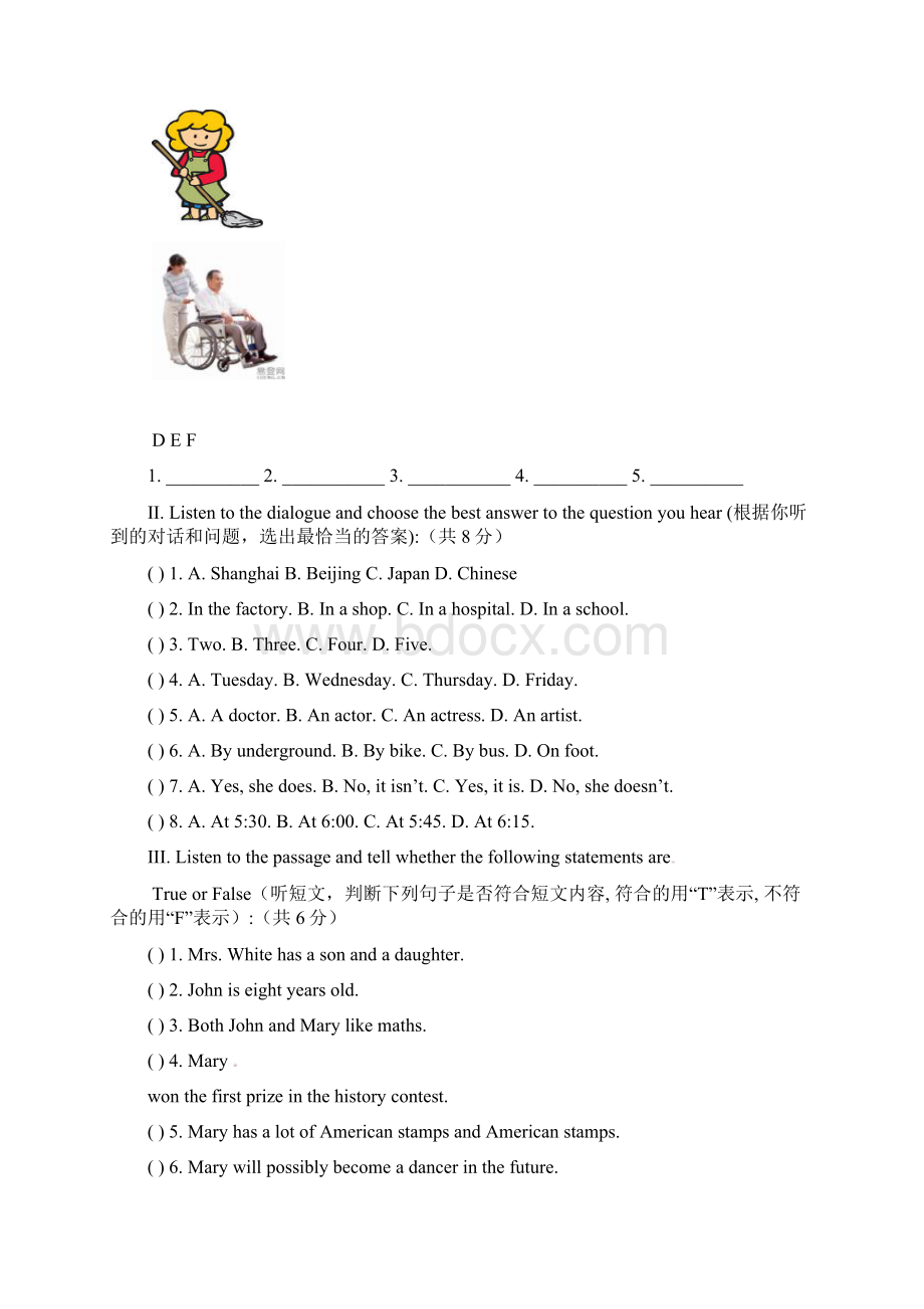 七年级英语月考试题 牛津上海版五四制.docx_第2页