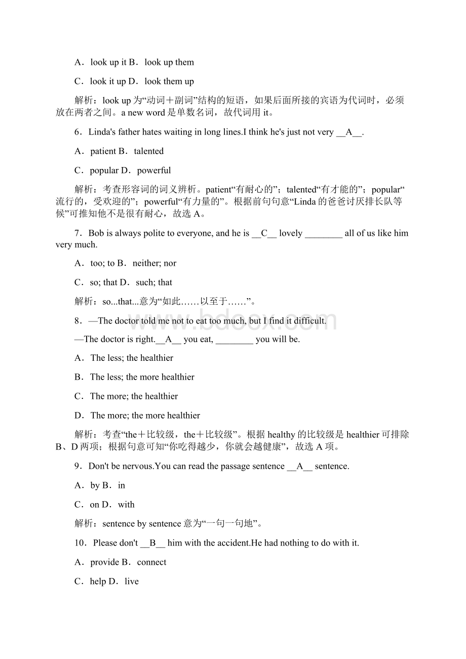 最新人教版九年级英语上学期单元测试题及答案解析全套.docx_第2页