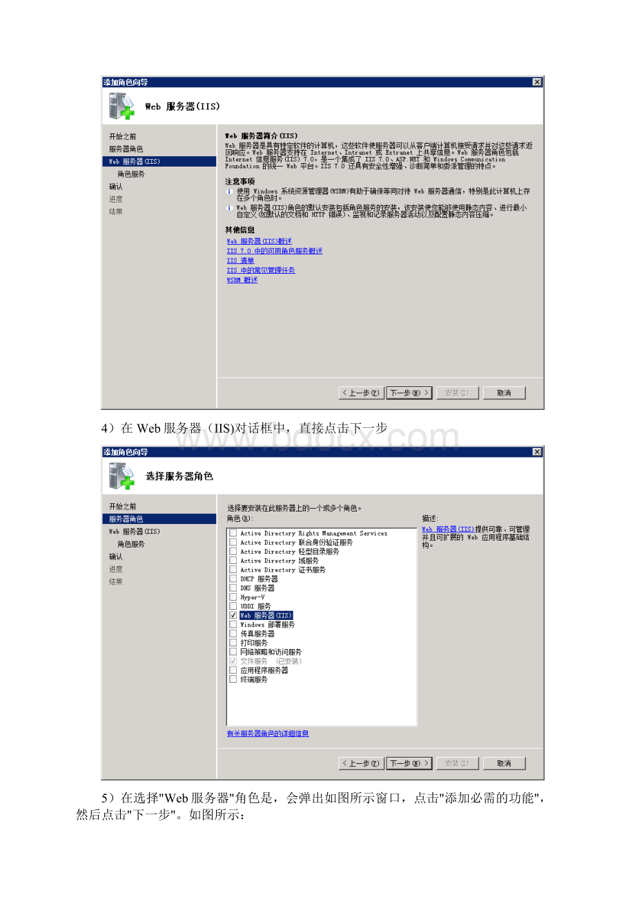 实验6 windows server 综合实验web服务器配置.docx_第3页