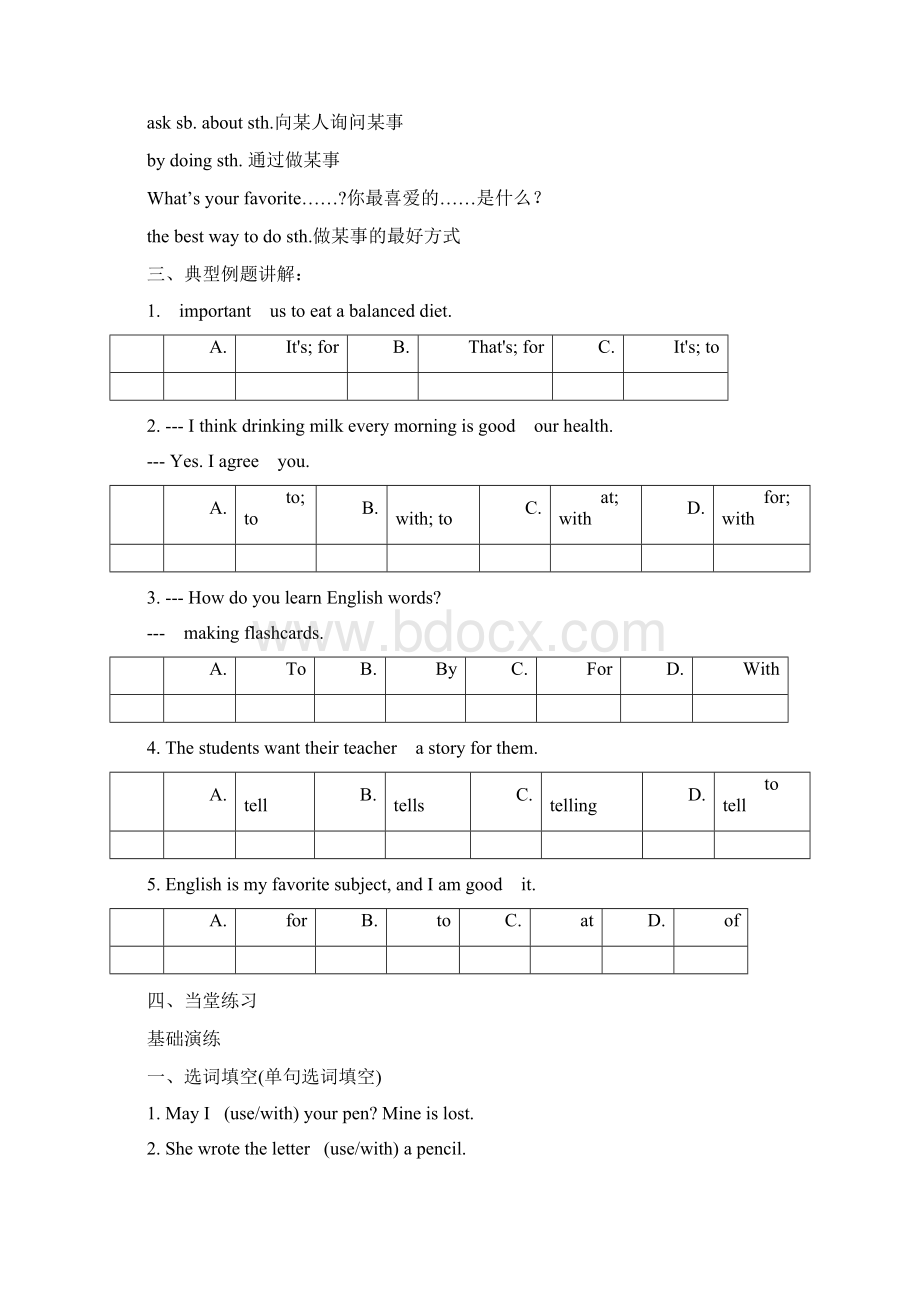 人教新目标版 八年级上册 Unit 2 单元培优拔高练习试题无答案.docx_第2页