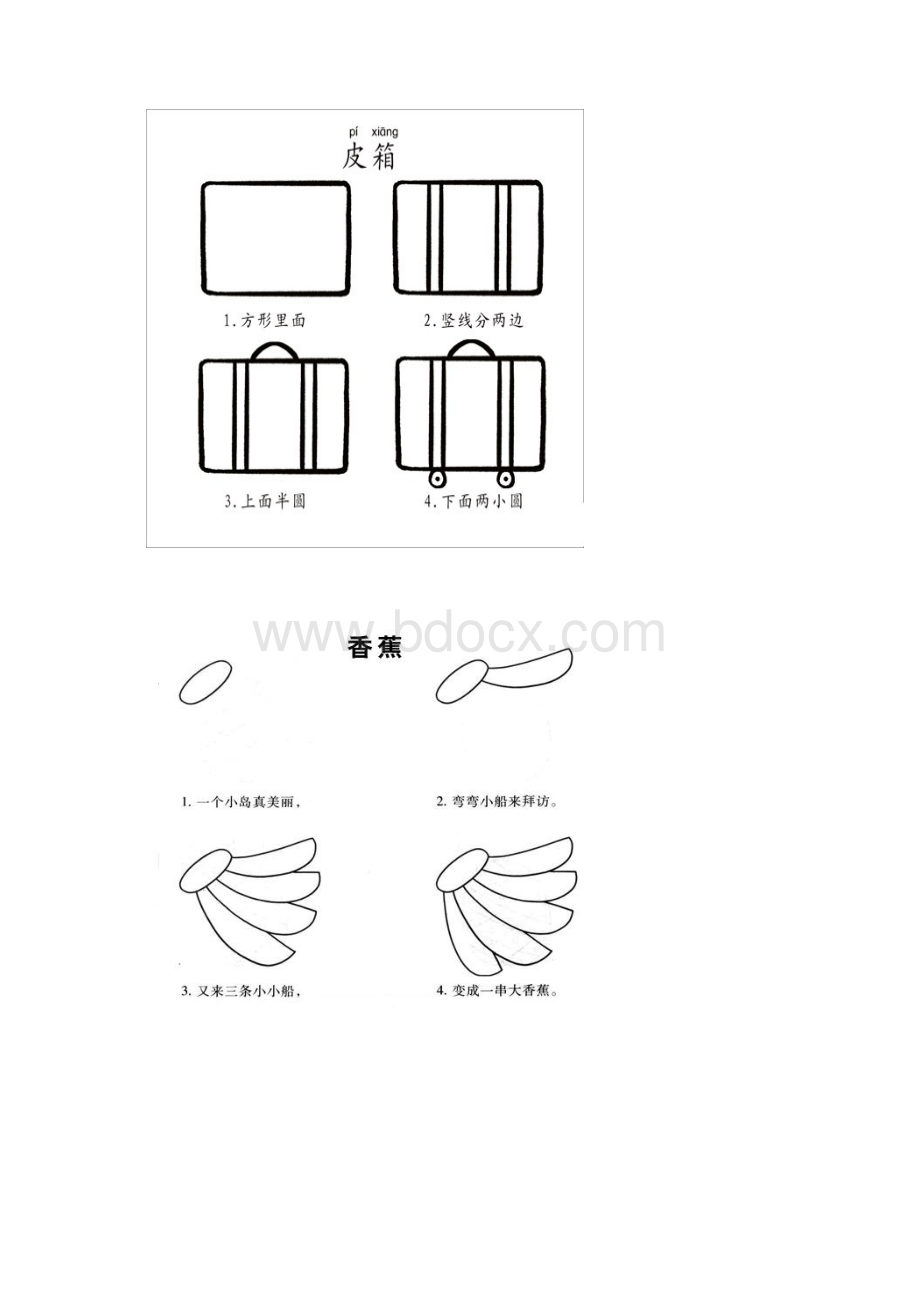 幼儿简笔画无水印可直接打印.docx_第3页