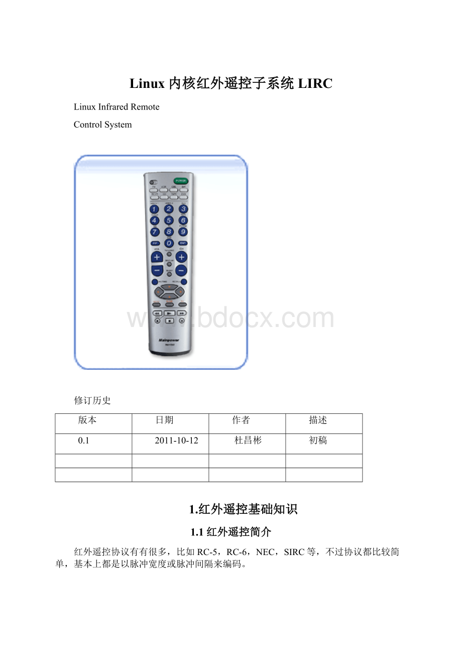 Linux内核红外遥控子系统LIRCWord下载.docx