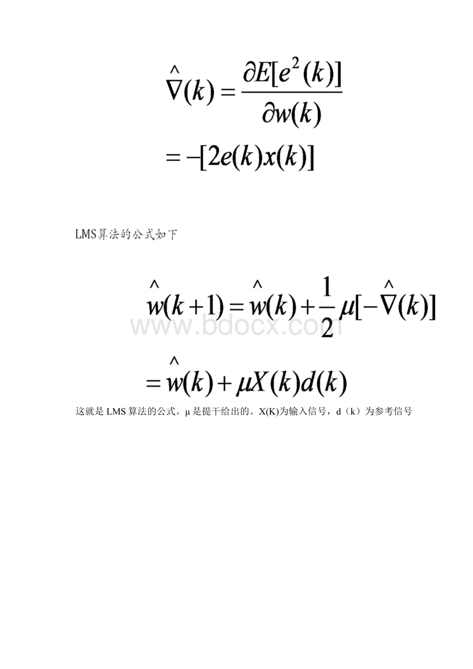 基于LMS的MATLAB大作业任思佳.docx_第3页