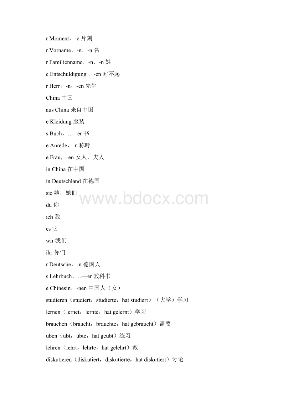 新求精初级1词汇Word格式.docx_第2页