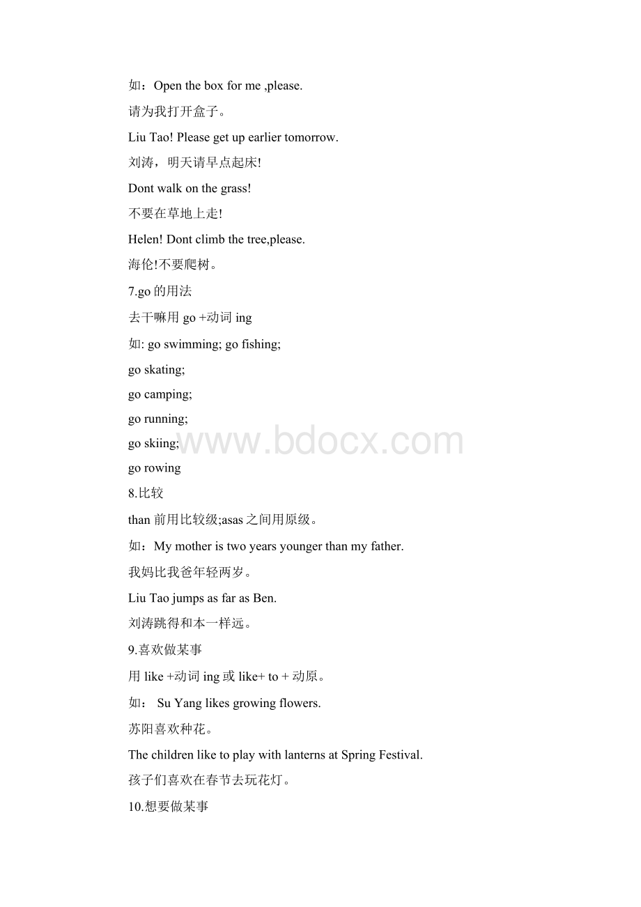 小学一年级学英语语法.docx_第3页