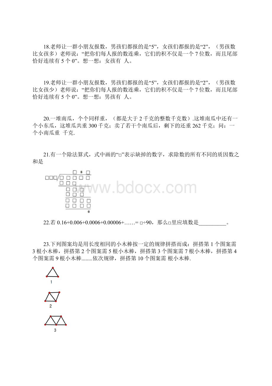 长江杯训练题.docx_第3页