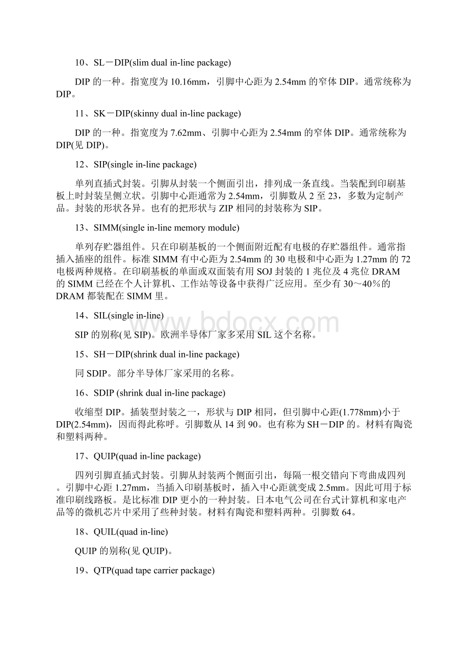 IC封装术语中英文对照Word格式.docx_第2页