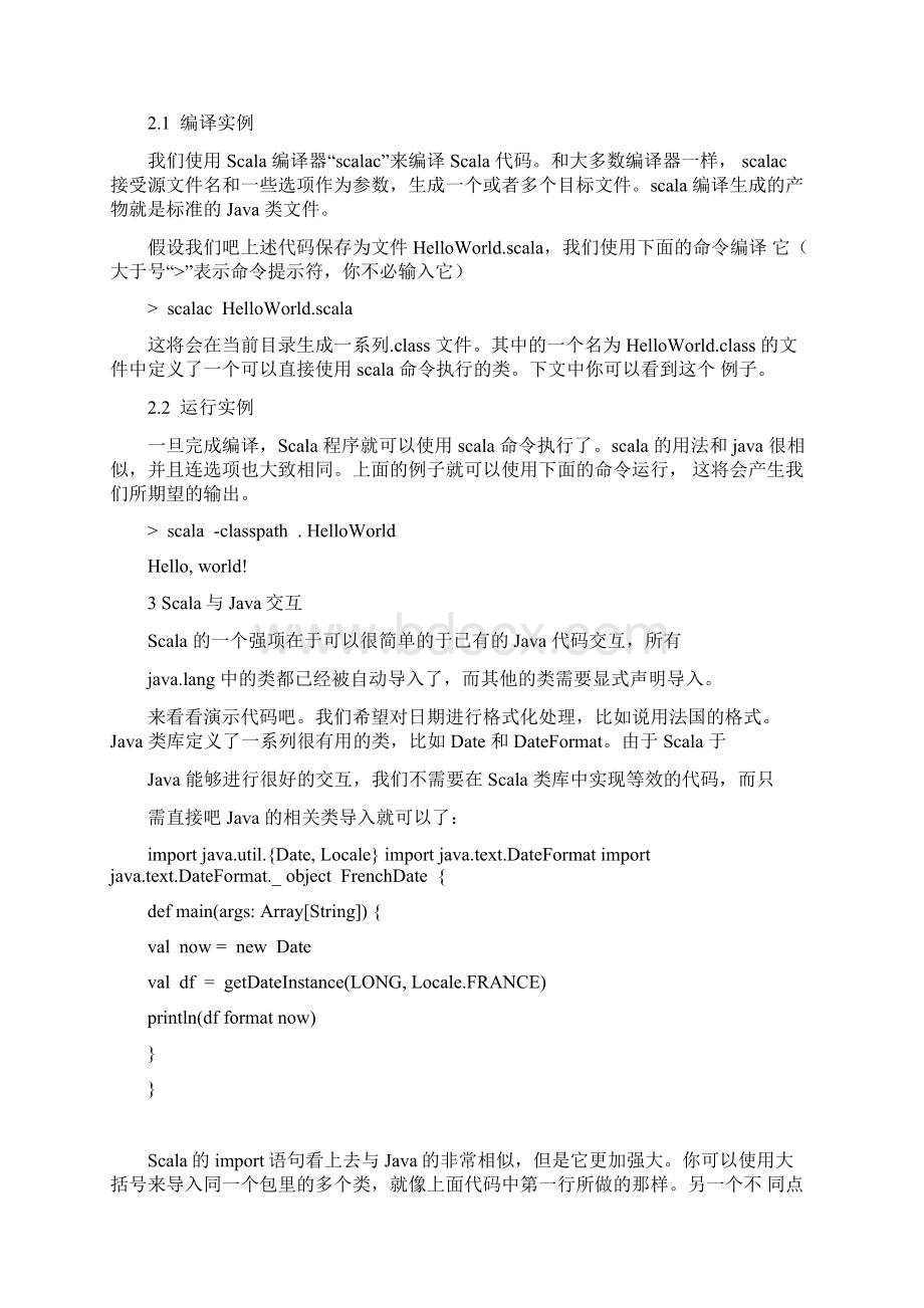 Scala学习入门.docx_第2页