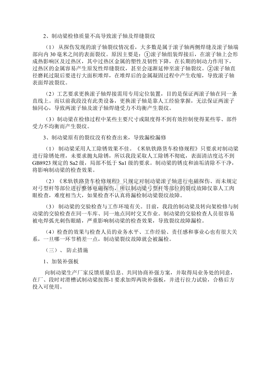 论文答辩相关范本.docx_第2页