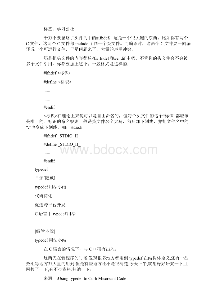 C语言相关.docx_第2页