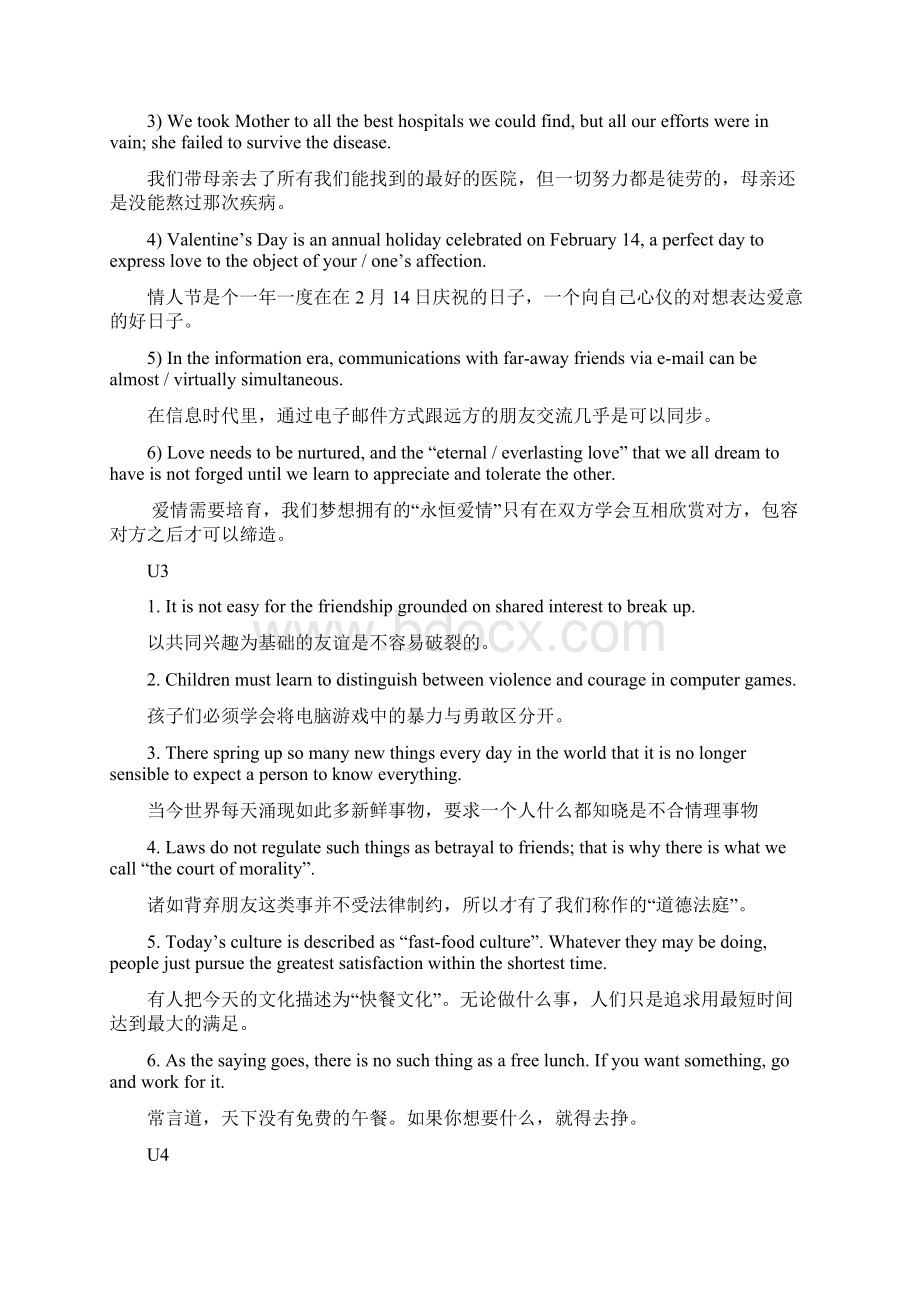 综英3U1U7句子翻译教学文案.docx_第2页