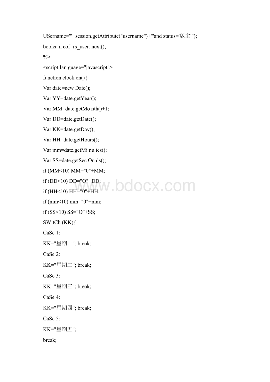 基于JSP的留言板课程设计含源文件Word格式文档下载.docx_第3页