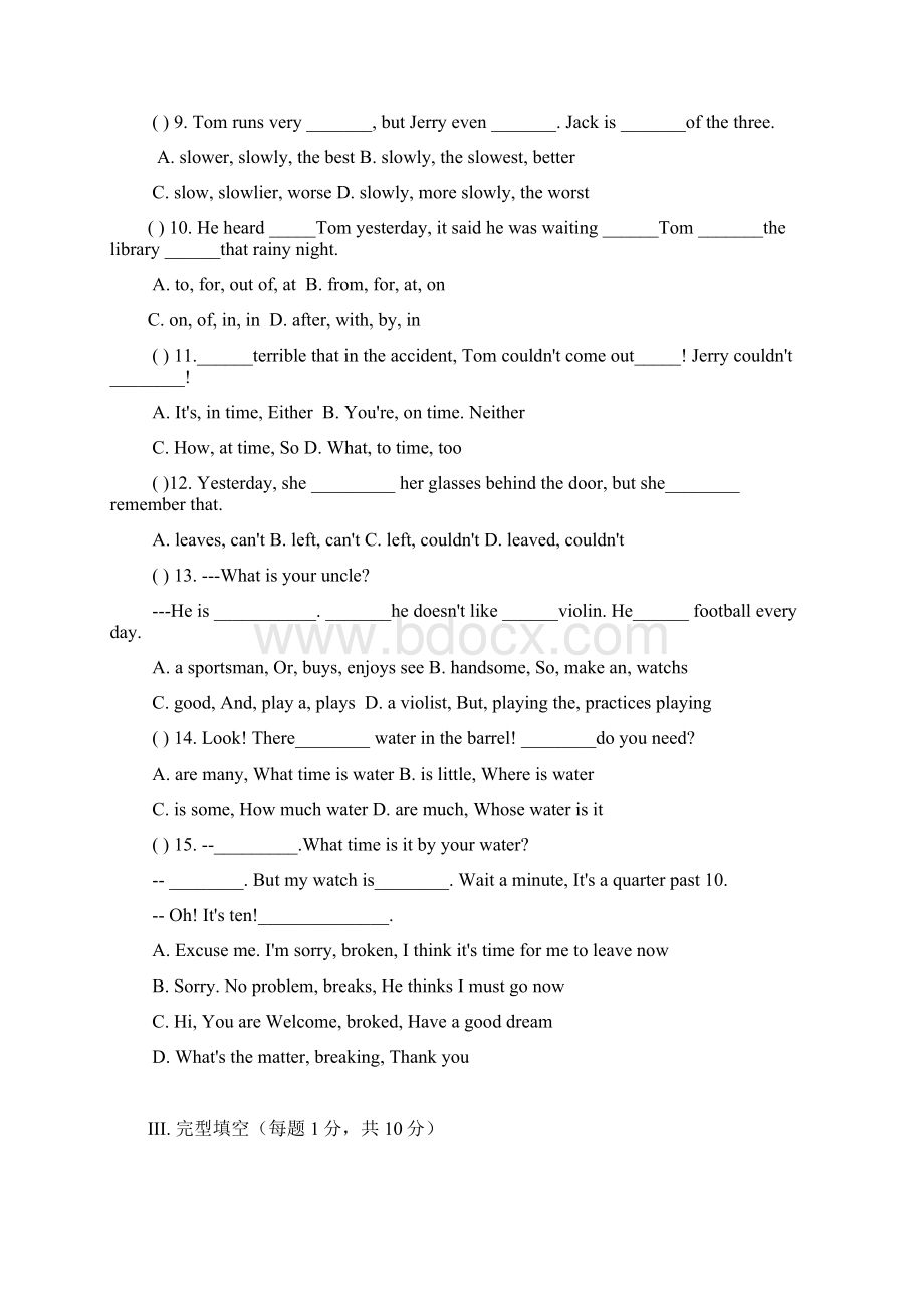 省实天河小升初英语招生考试c.docx_第2页