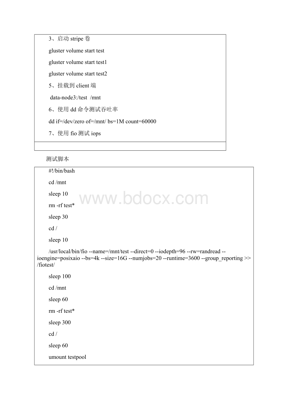 glusterfs多节点读写性能测试Word文件下载.docx_第3页