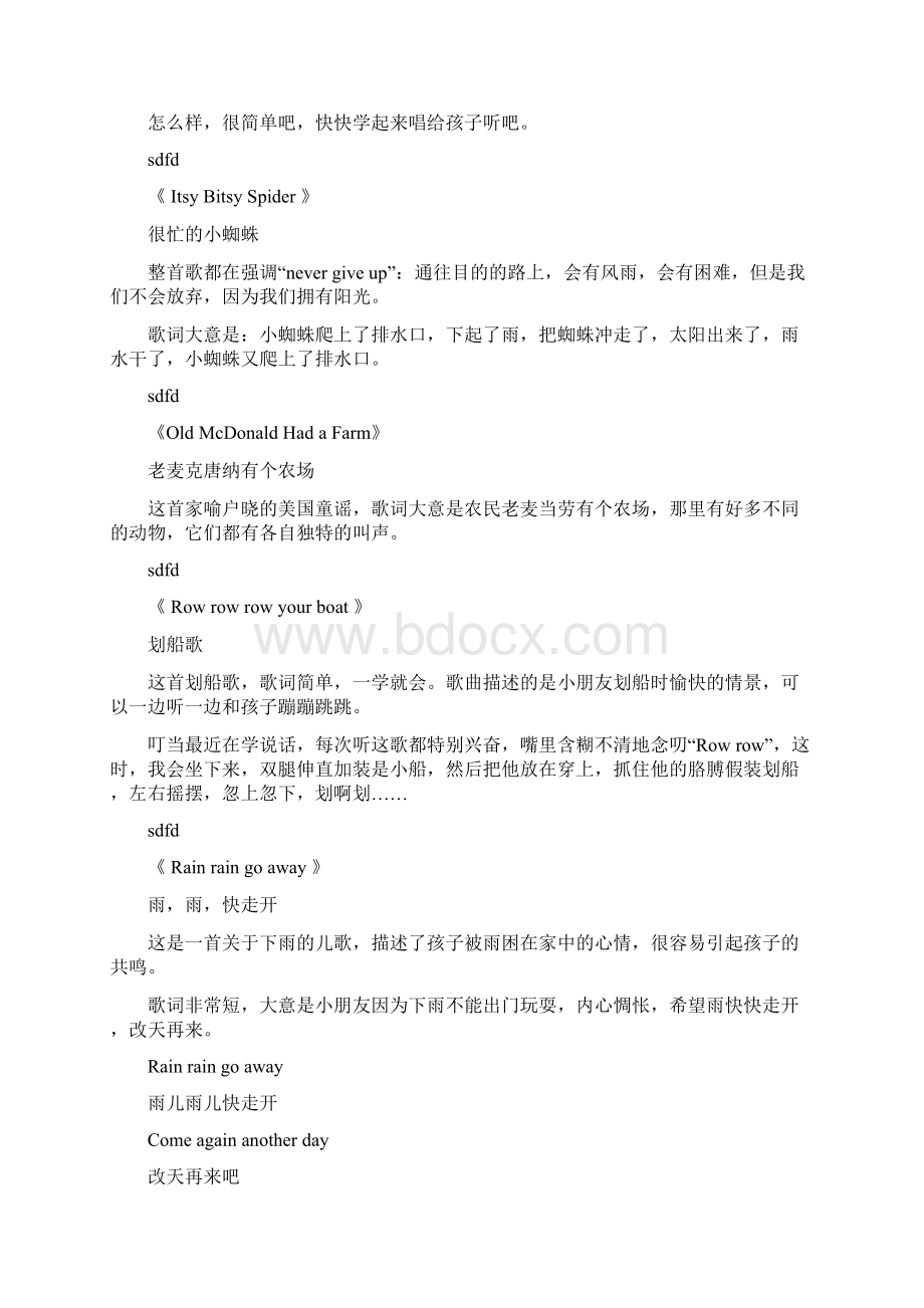 20首简单易学的小学英文儿歌Word格式文档下载.docx_第2页