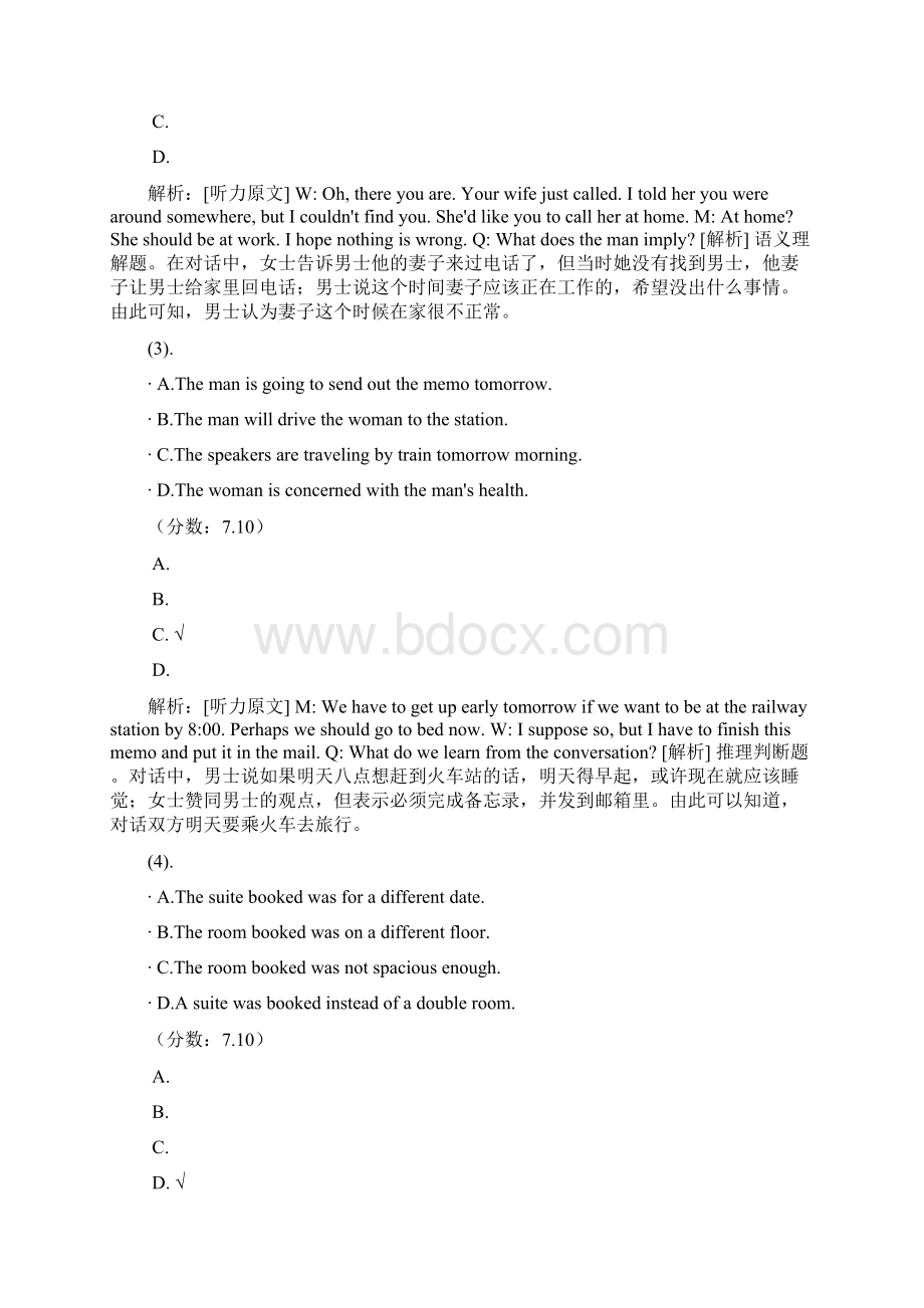 大学英语六级127.docx_第3页