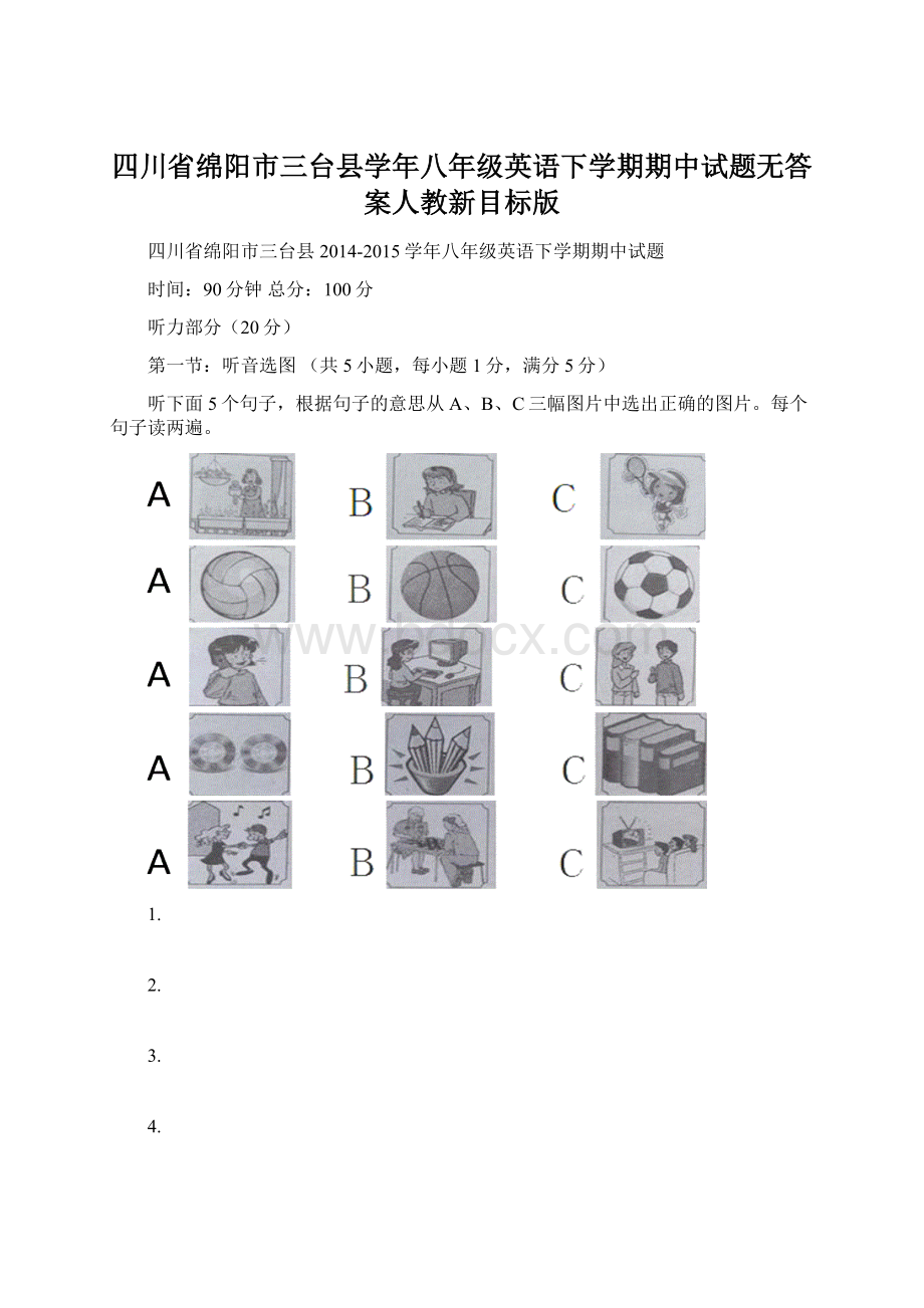 四川省绵阳市三台县学年八年级英语下学期期中试题无答案人教新目标版Word文件下载.docx_第1页