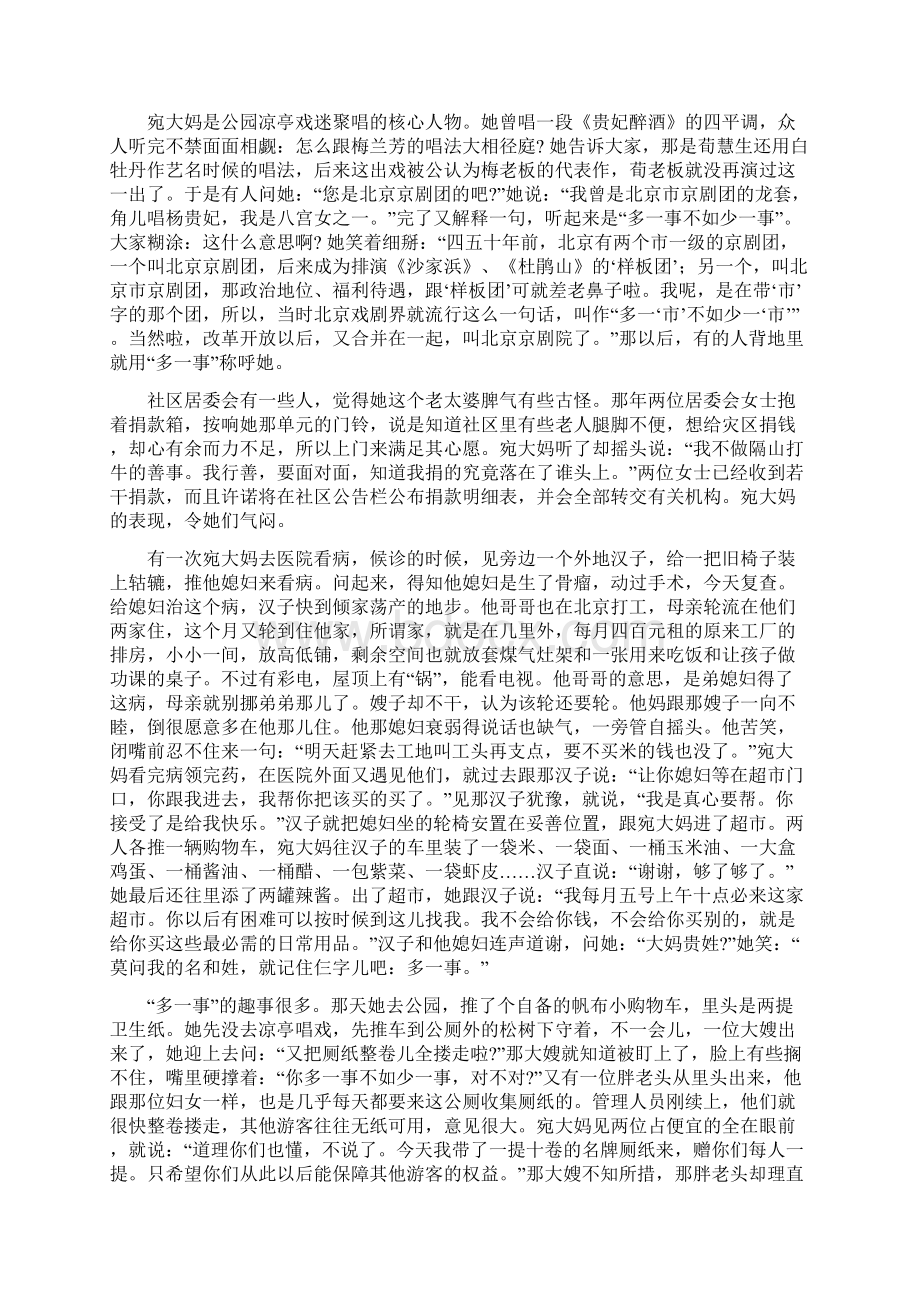 学年高二语文上学期开学摸底考试试题.docx_第3页