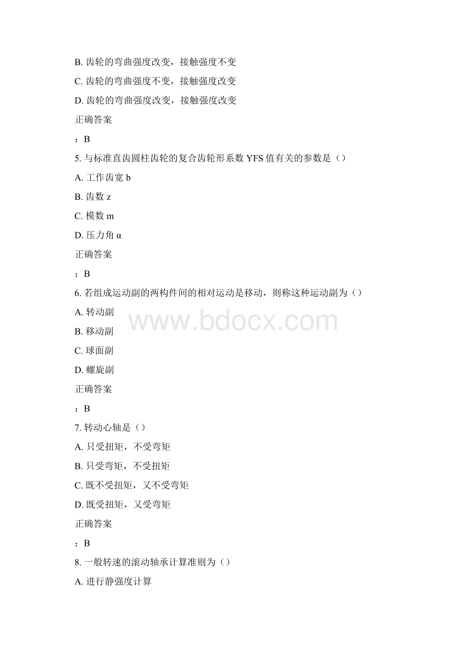 15秋北交《机械设计基础》在线作业一满分答案.docx_第2页