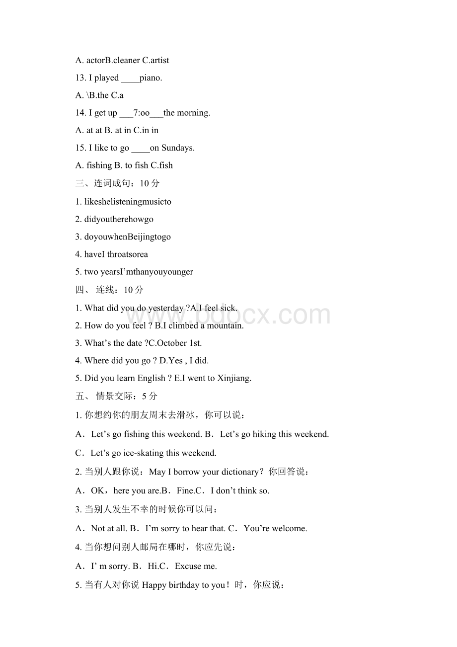 六年级下册英语练习题及答案人教版说课讲解Word格式文档下载.docx_第3页