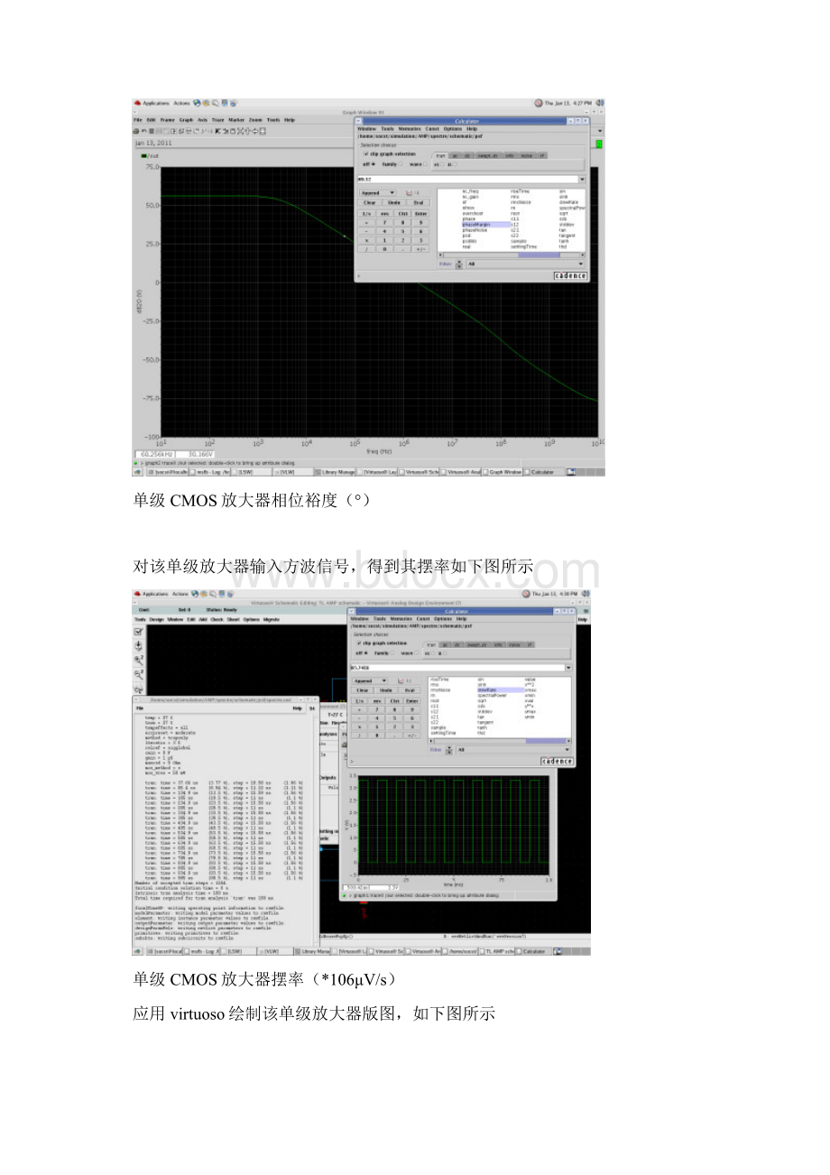 两级放大器.docx_第3页