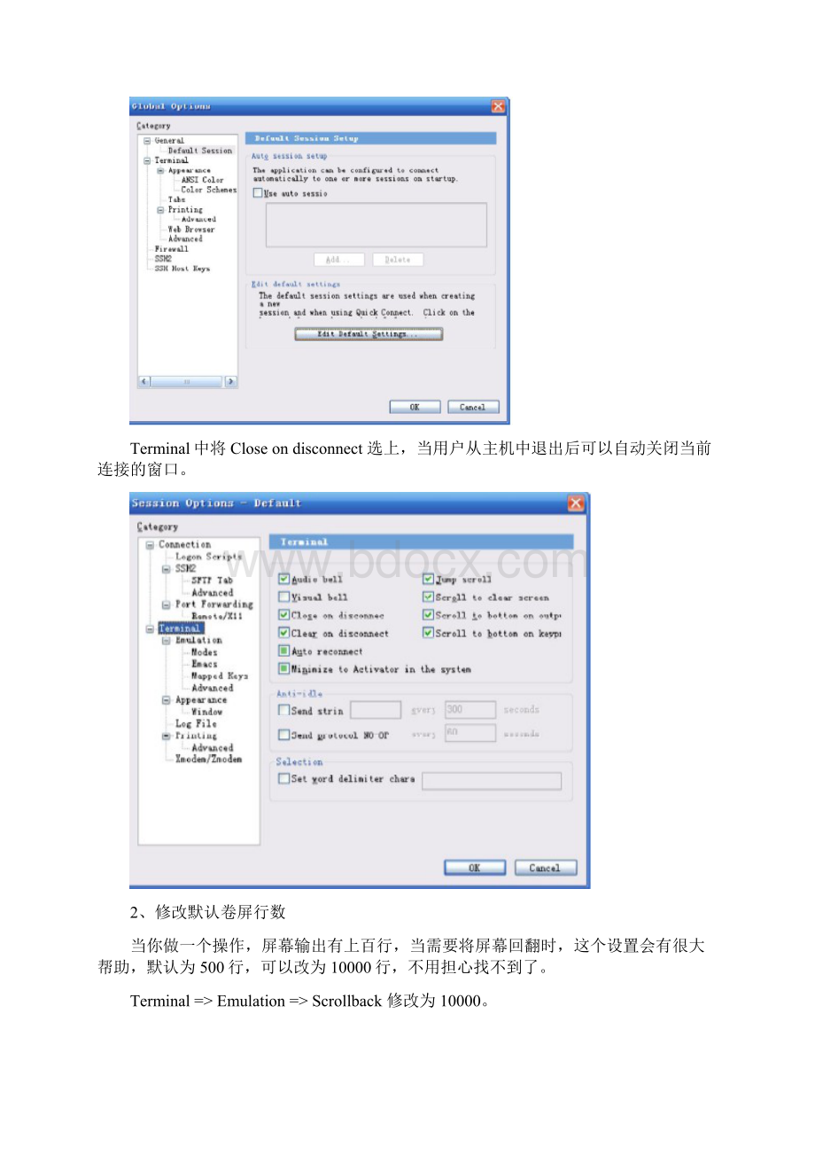 SecureCRT使用说明Word文档下载推荐.docx_第3页