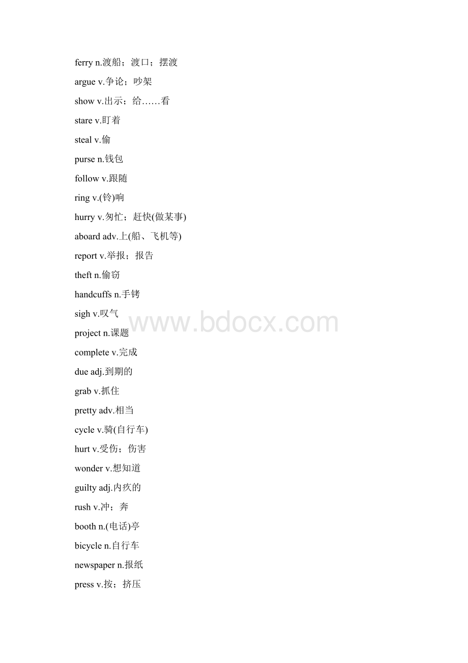 广州牛津版初中英语单词表.docx_第3页