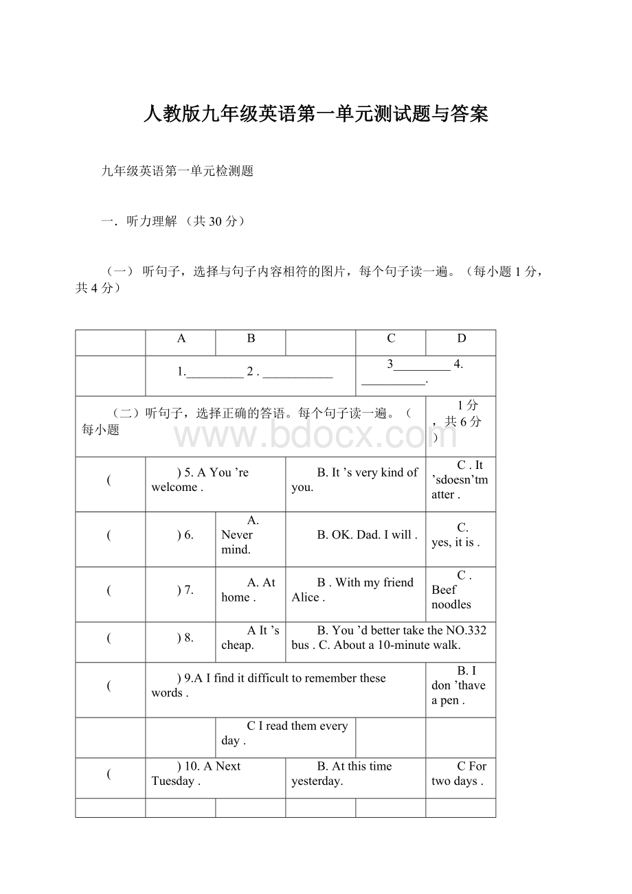 人教版九年级英语第一单元测试题与答案Word格式文档下载.docx