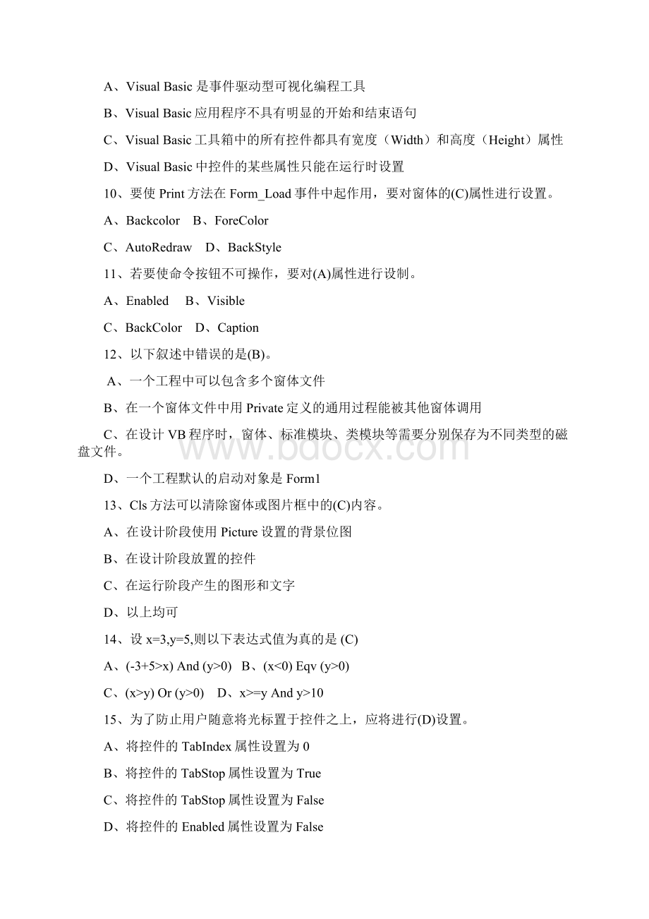 大学vb考试题库2课件Word文件下载.docx_第2页