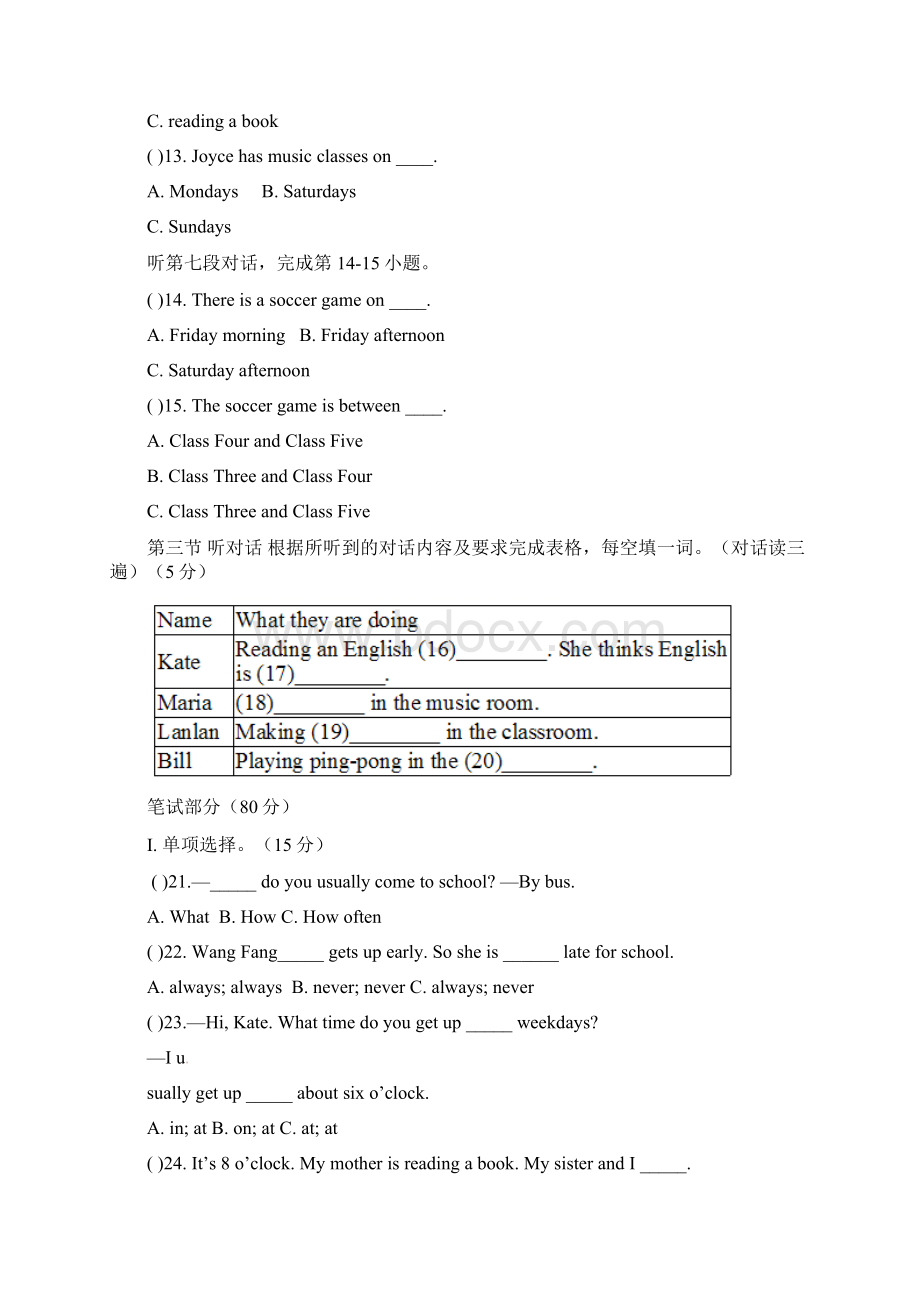 学年七年级英语下学期第一次阶段试题无答案 人教新目标版.docx_第3页