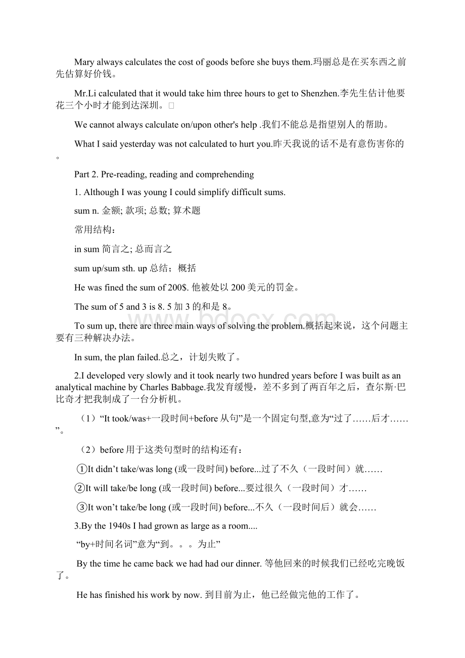 人教版高中英语必修2Unit3知识点详解Word文档格式.docx_第2页