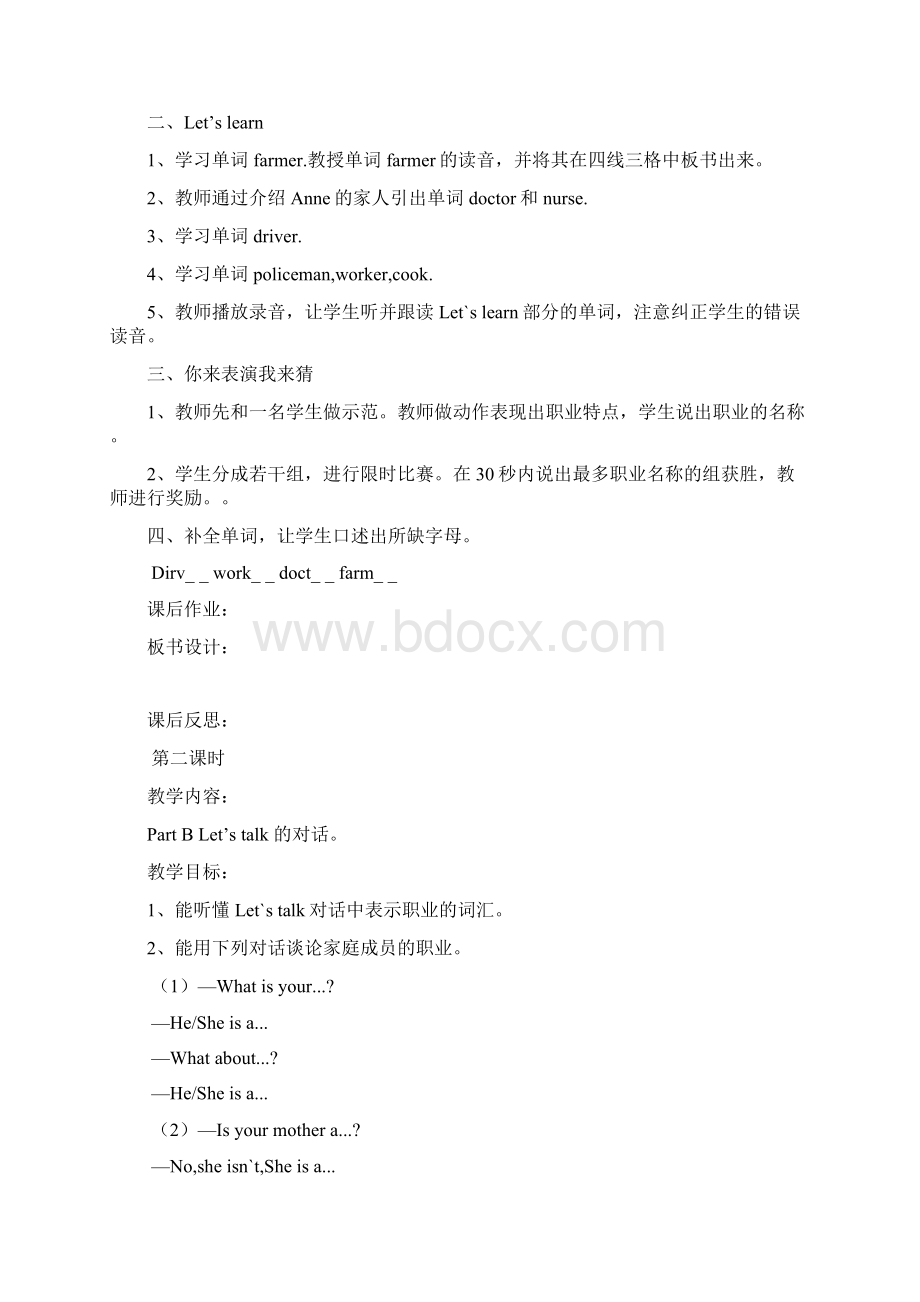 陕旅版英语四年级上册全册教案.docx_第3页