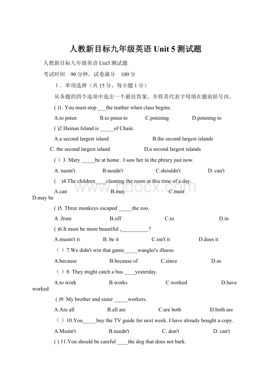 人教新目标九年级英语Unit 5测试题.docx_第1页