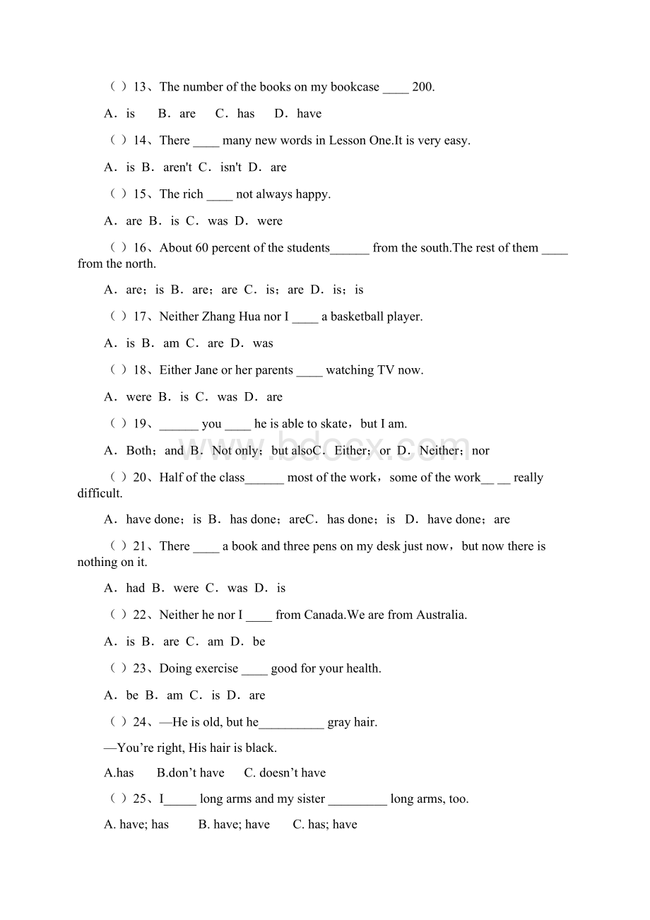 中考英语单项选择精选主谓一致.docx_第2页