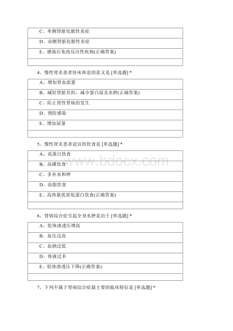 泌尿系统试题检测Word文件下载.docx_第2页