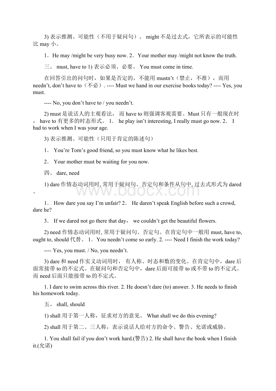 初一情态动词讲解及练习附答案Word文档下载推荐.docx_第2页