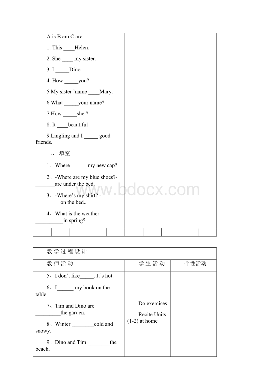 四年级下册英语复习教案Word格式文档下载.docx_第2页