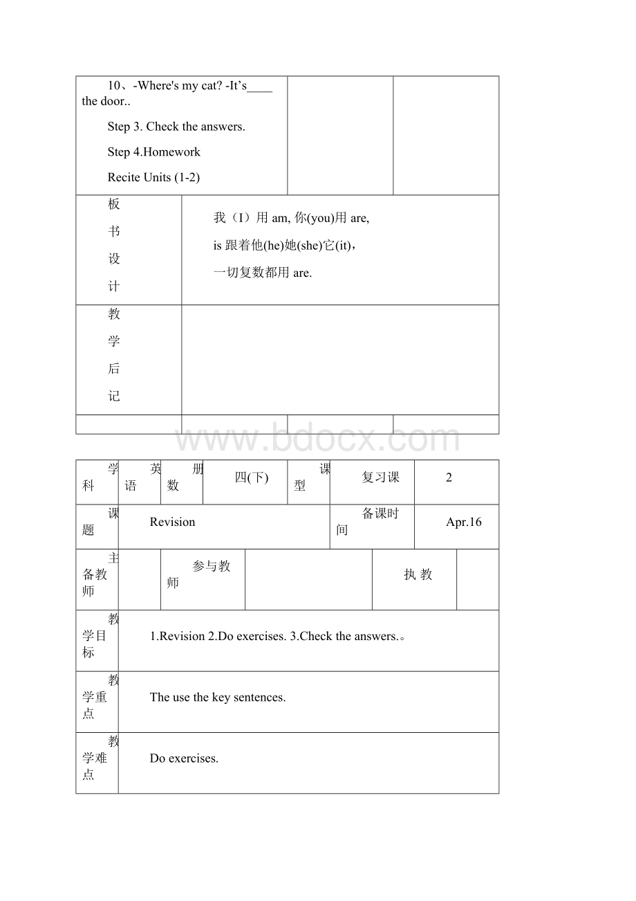 四年级下册英语复习教案Word格式文档下载.docx_第3页