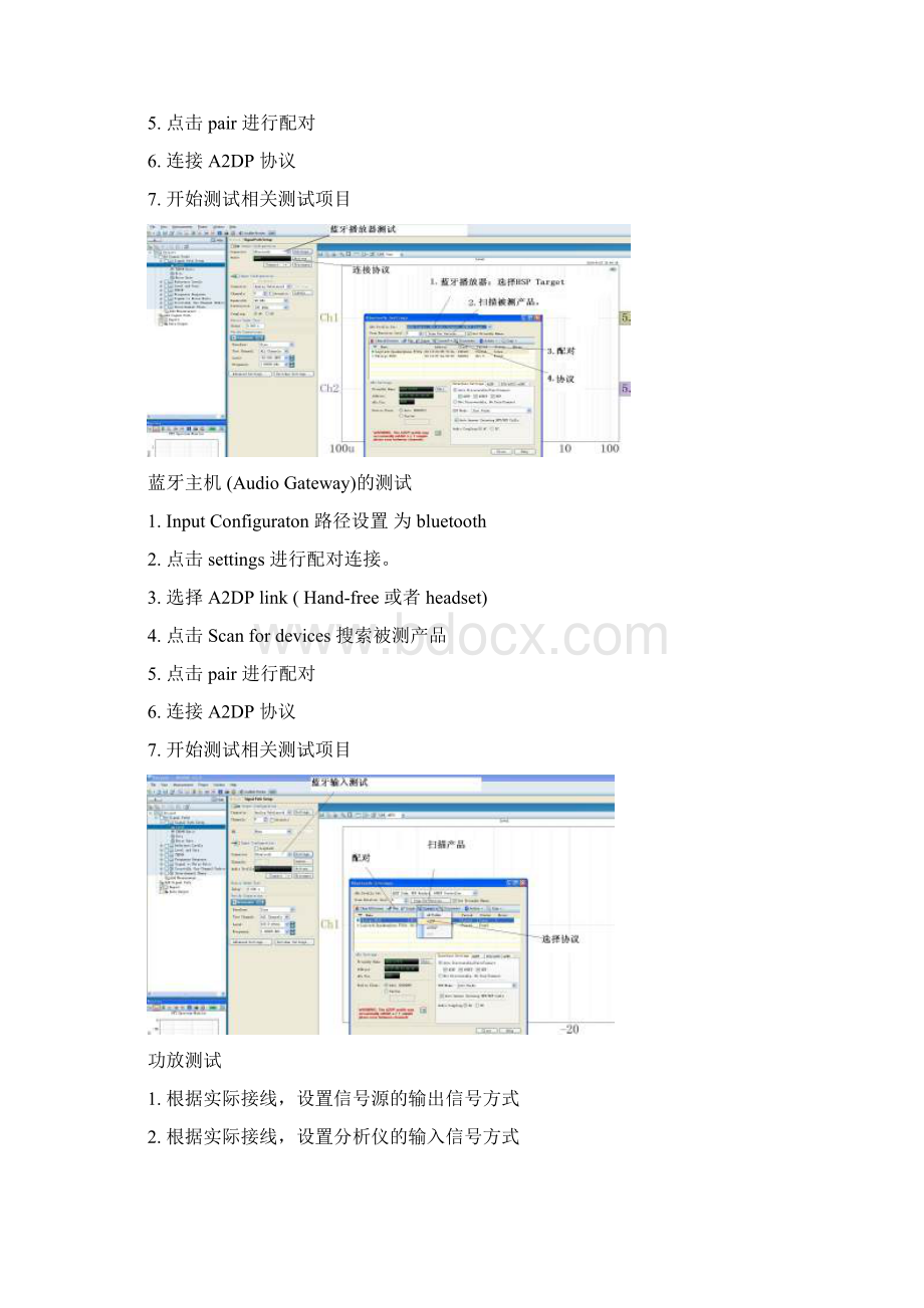 APX500音频分析仪使用简易图解.docx_第2页