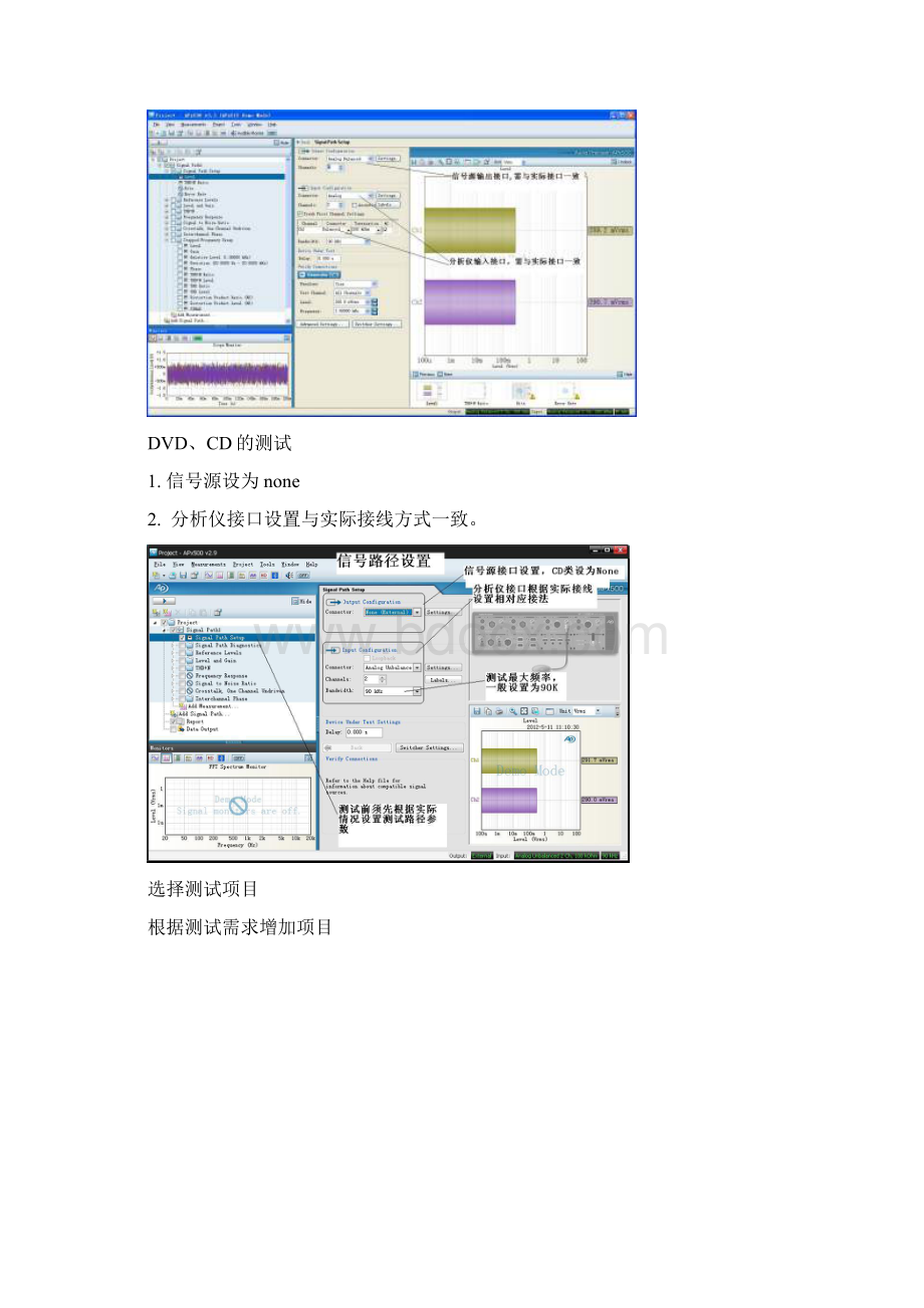 APX500音频分析仪使用简易图解.docx_第3页