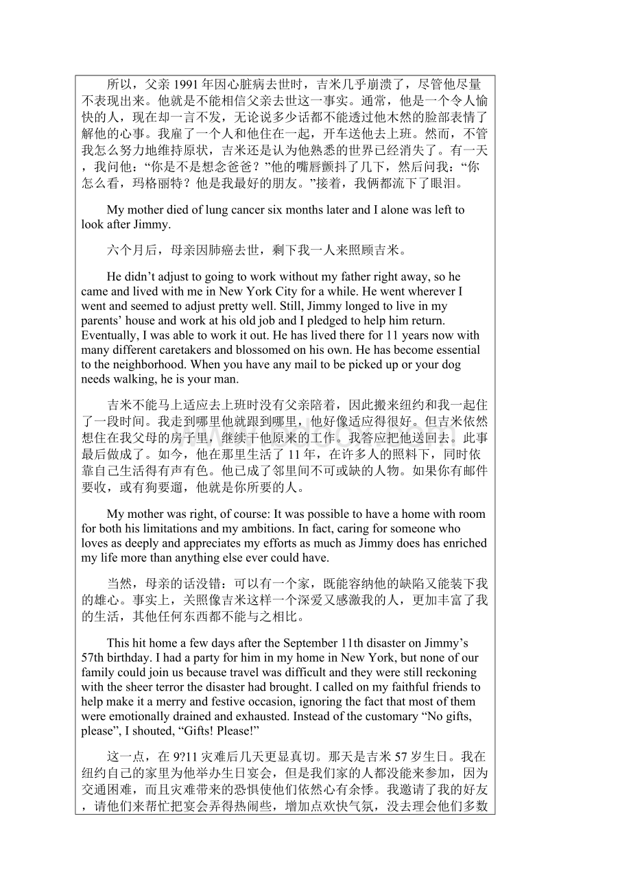 新视野大学英语第三册课文原文加翻译.docx_第2页