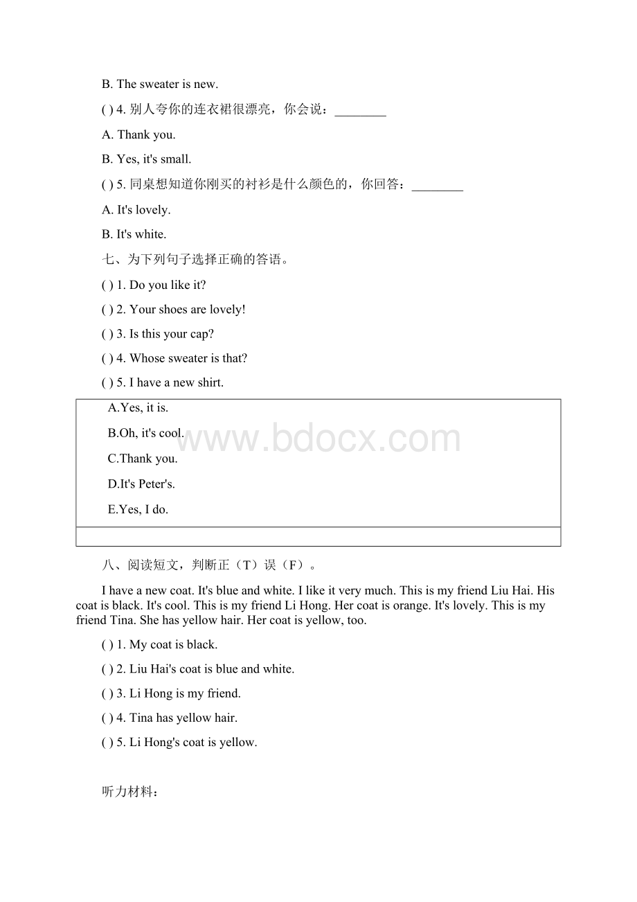 学年鲁科版英语三年级下册全册月考测试题及答案共3套.docx_第3页