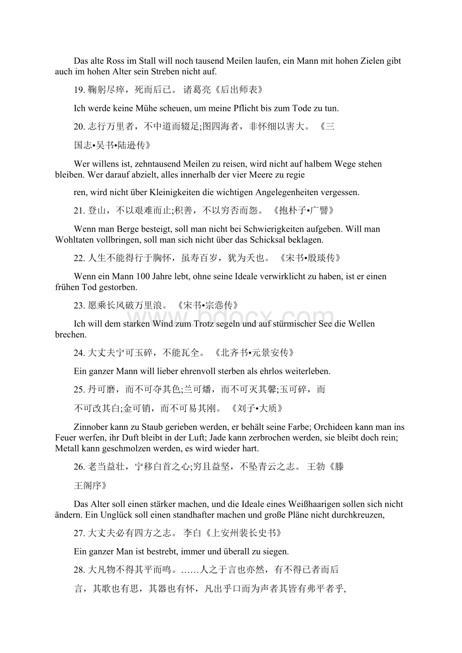 精华德语名言警句Word文档下载推荐.docx_第3页