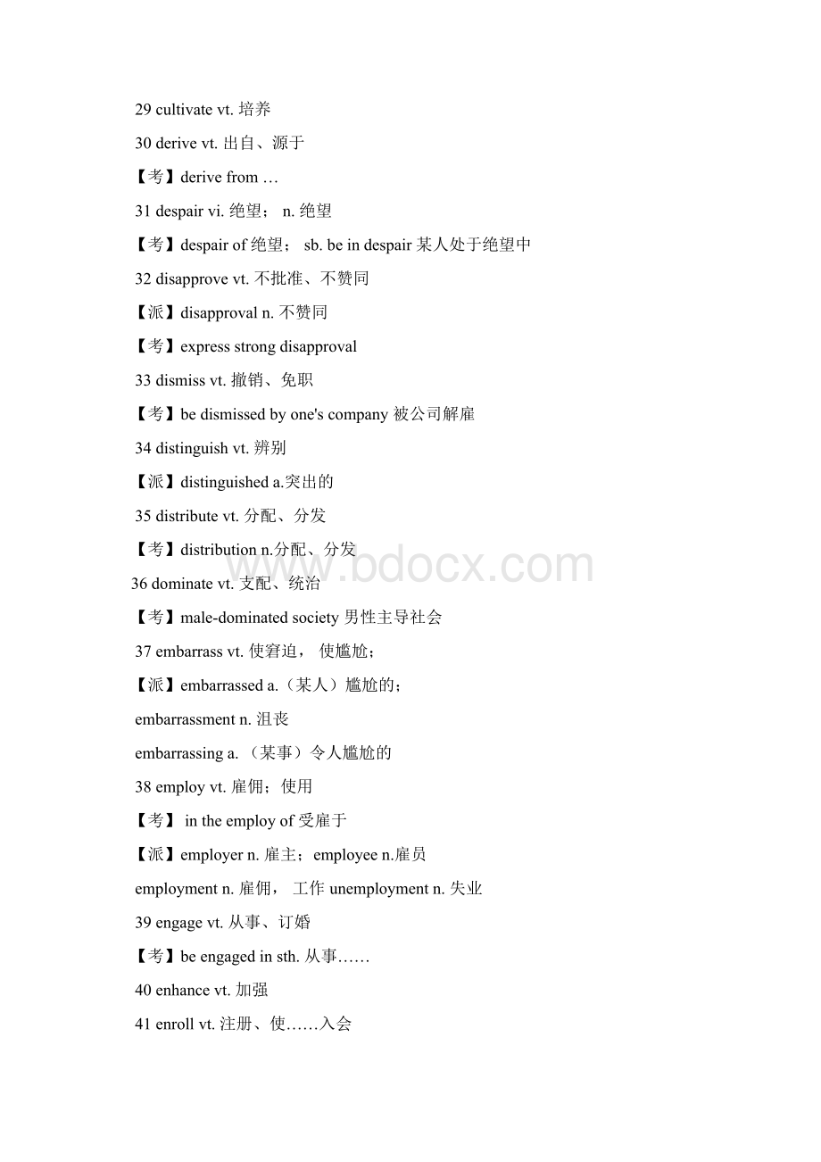 四级考试过关词汇 花一天时间 词汇肯定过.docx_第3页