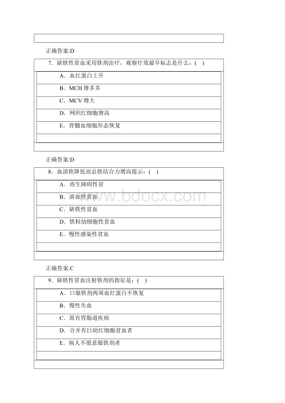 血液科出科题库Word格式文档下载.docx_第3页