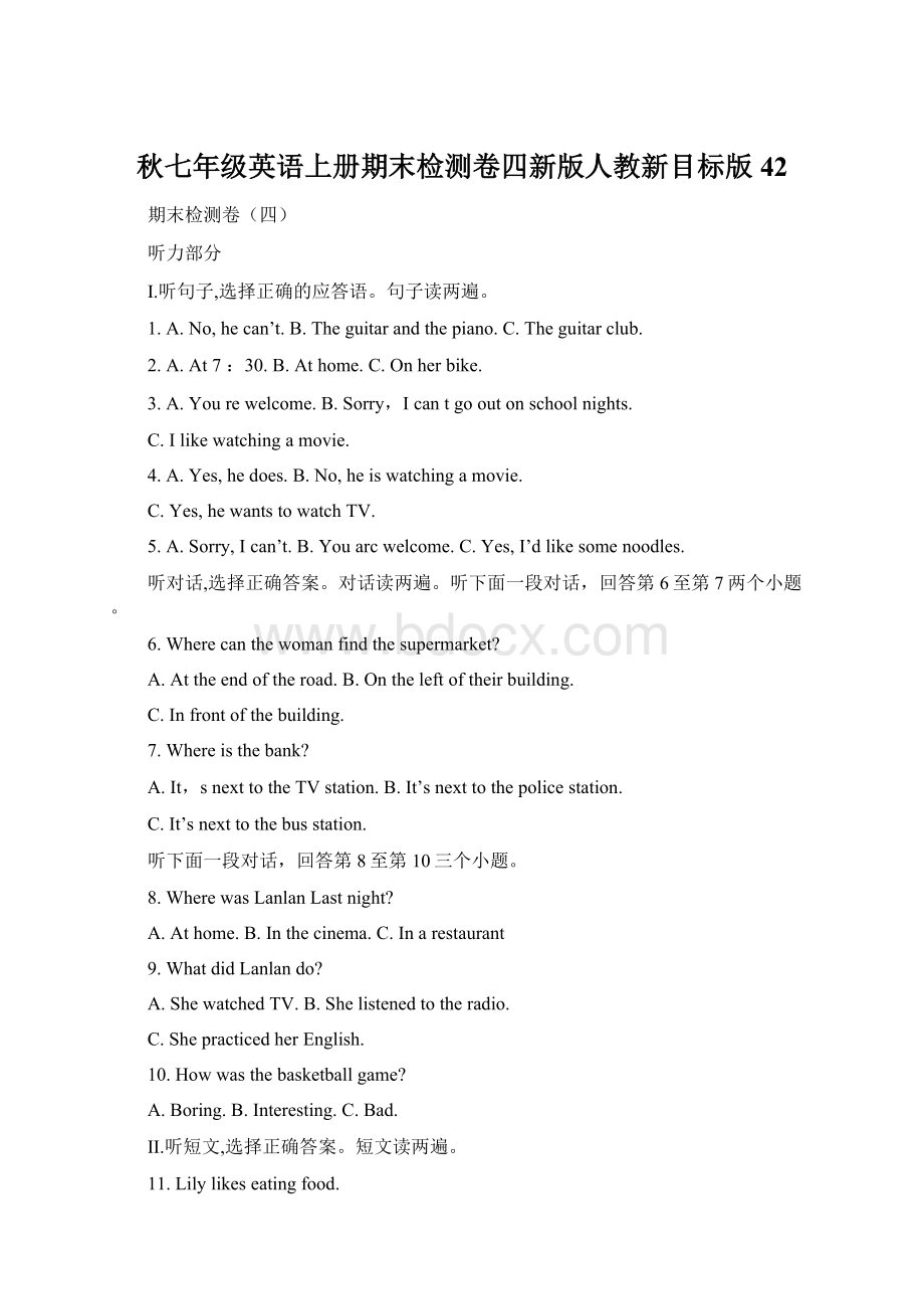 秋七年级英语上册期末检测卷四新版人教新目标版42.docx